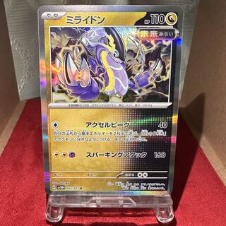 ポケモンカード【ミライドン】R 1枚の通販 トレカ 絆（68025416） | magi