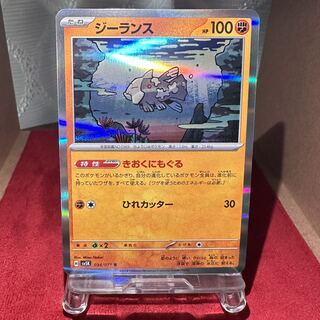Pokemon Card [Relicanth] R 1枚