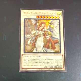 ライトロードアテナミネルバ　ウルトラレア　LEDE JP043【木林堂】