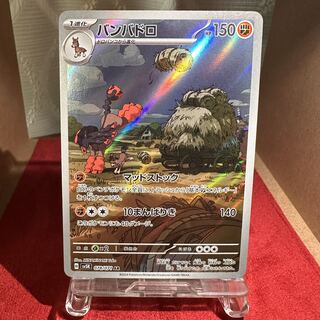 Pokemon Card [Mudsdale] AR 1 (Used) 1377171518| magi -TCG Marketplace- |  magi