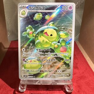 ポケモンカード【ランクルス】AR 1枚の通販 トレカ 絆（1941349679