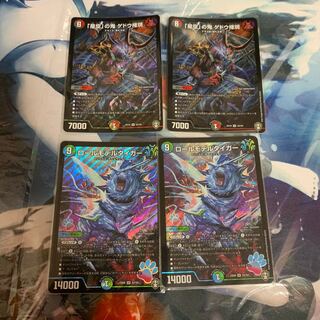 夜までこの値段　ロールモデルタイガー　「是空」の鬼ゲドウ権現