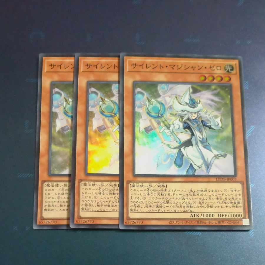 Silent Magician Zero Super Rare LEDE JP003✕3 [Korindo