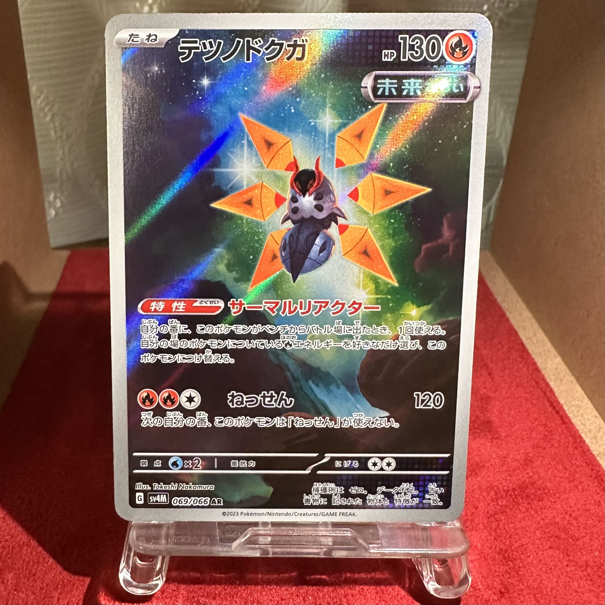 Pokemon Card [Tetsunodokuga] AR