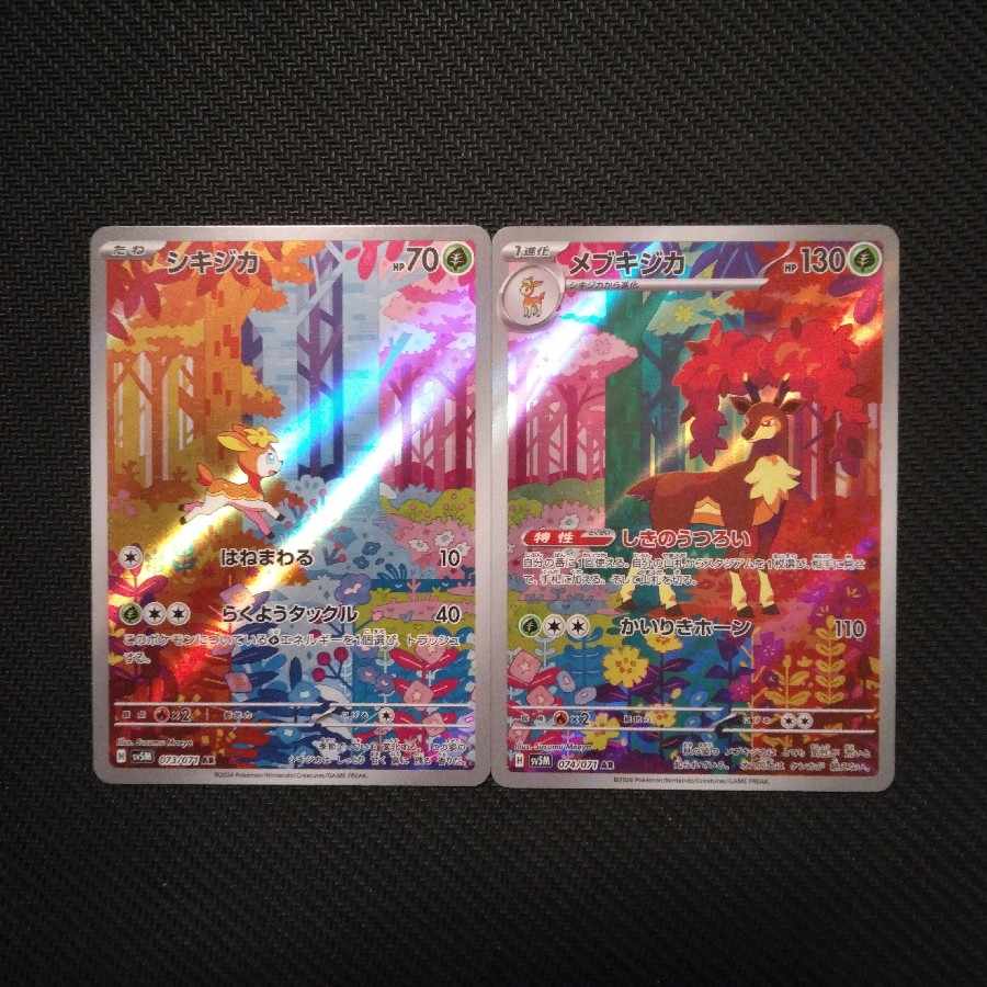 Deerling AR Sawsbuck AR