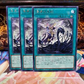 No.281 P shop Great Pirate of the Sea [Rare] x 3