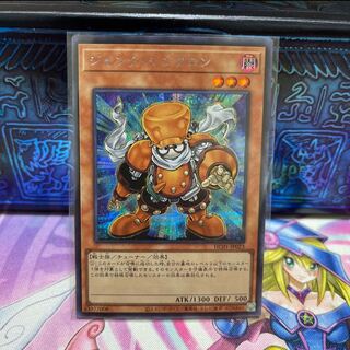 No.285 P shop Junk Synchron [Sikku