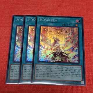 Kyokaijin Fuchi-tai Super Rare