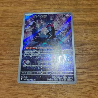 Mashimashira AR 107/101