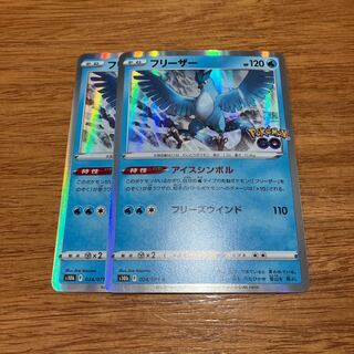 Articuno R 024/071 2 sheets