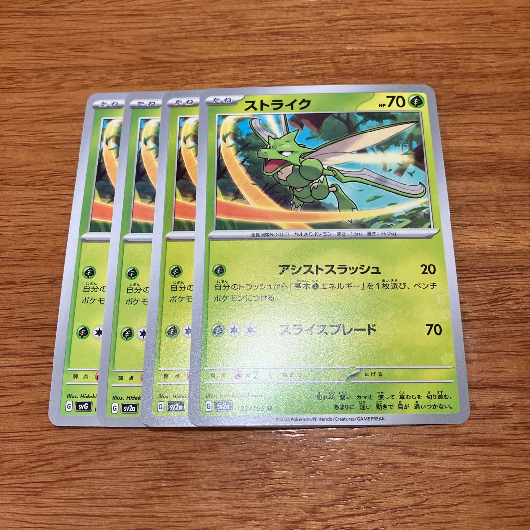 Scyther U 123/165 4 sheets 4枚