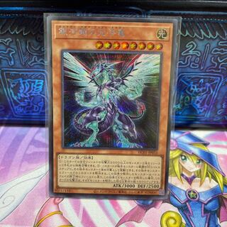 No.291  P屋　銀河眼の光子竜 【シク】