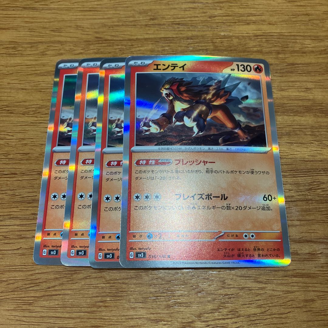 Entei R 016/108 4 sheets