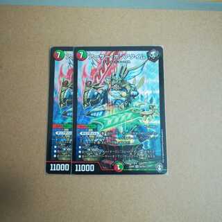 アーサー・ポンアタイム　２枚