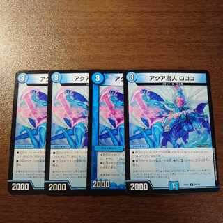 アクア鳥人 ロココ U 76/130 1枚