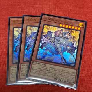 Dia Bianca Ze Ultra Rare in Hara Crime