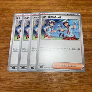 Star Clan underlings U 075/078 4 sheets