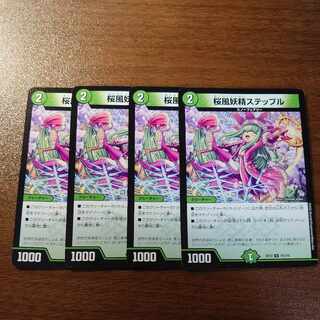 Cherry Blossom Wind Fairy Steple U 75/110