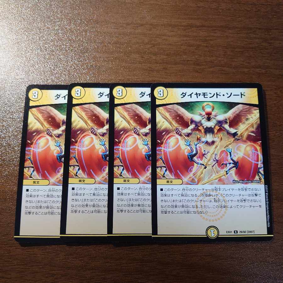 Diamond Sword R 29/80 [2007].