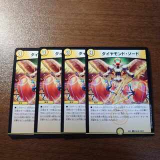 Diamond Sword R 29/80 [2007].