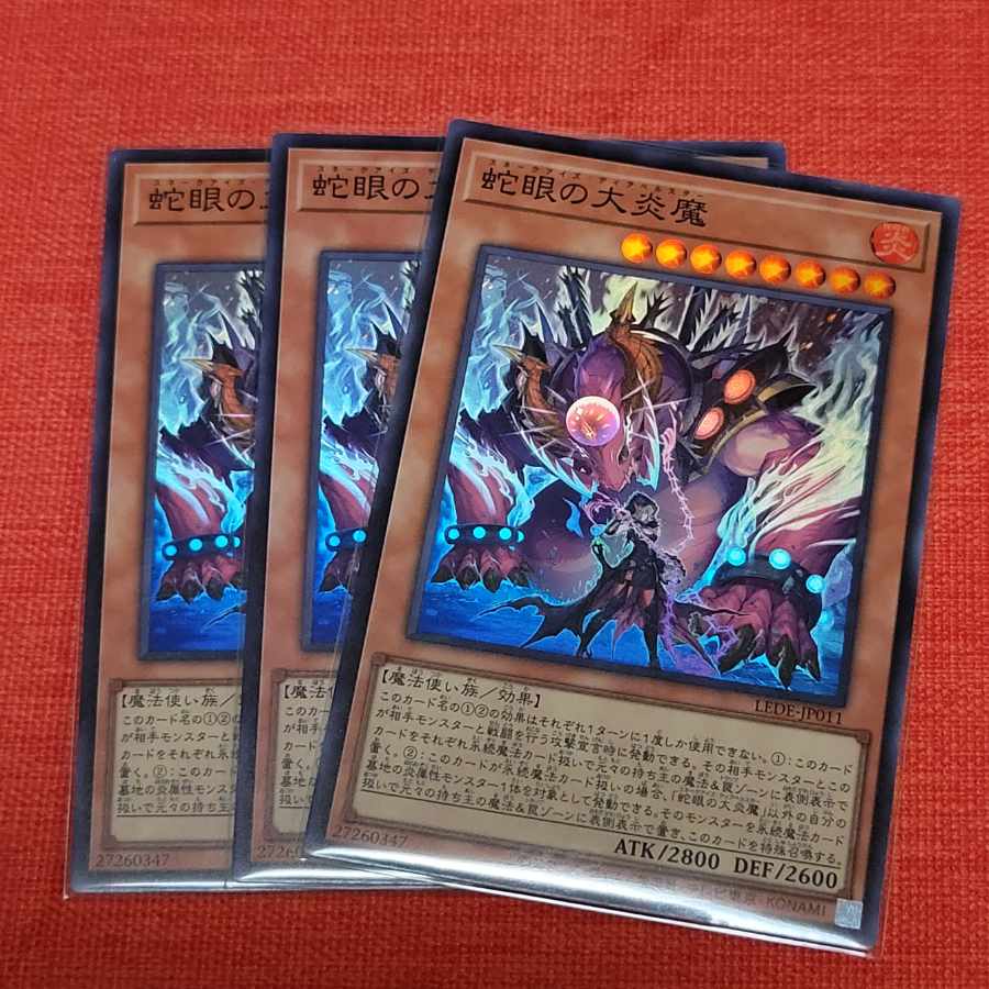 Great Fire Demon with Snake Eyes Super Rare