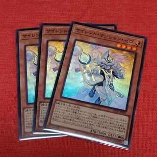 Mystic Magician Zero Super Rare