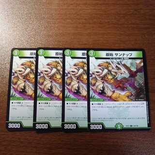 Primal Sunup C 135/138 1枚