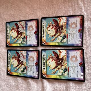 Duel Masters Gigappi Ponto B51