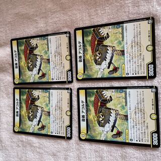 DUEL MASTERS Oto Kanade Acorde B54