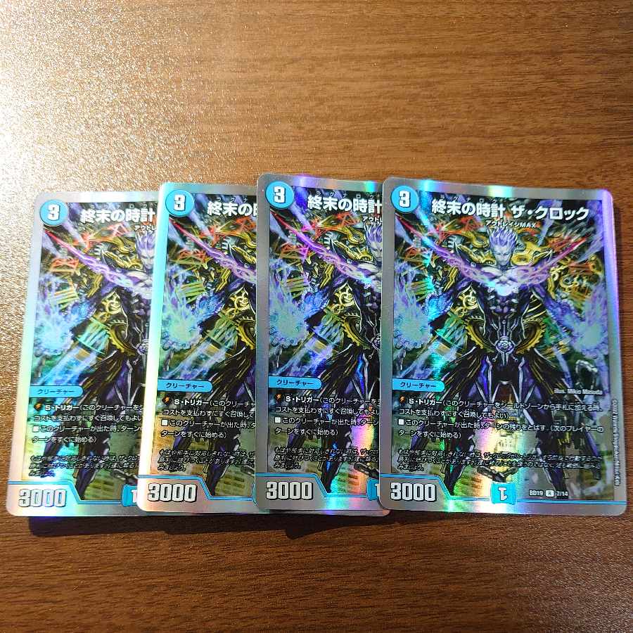 Armageddon Clock The Clock R-foil 7/14