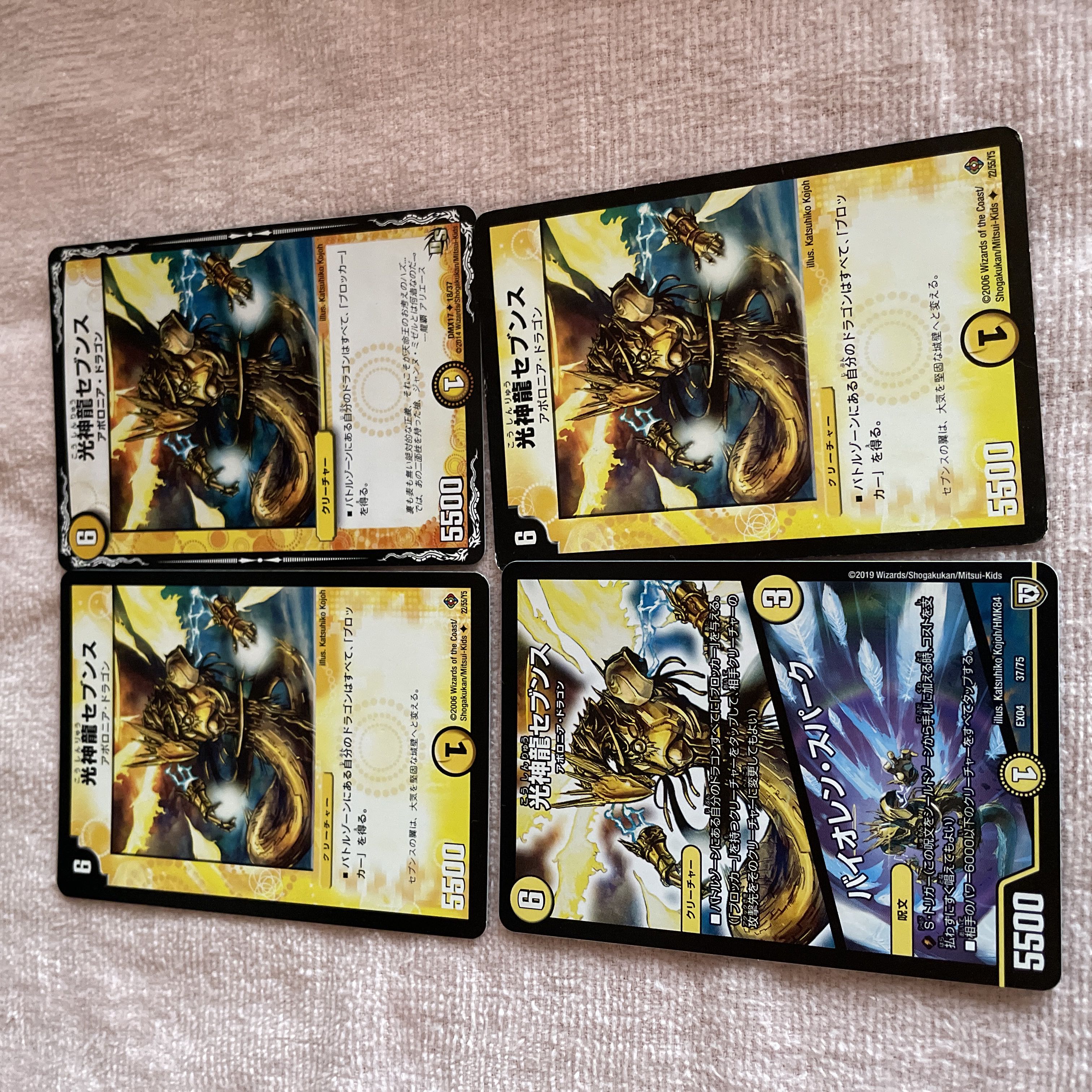 DUEL MASTERS Light God Dragon Seventh B55