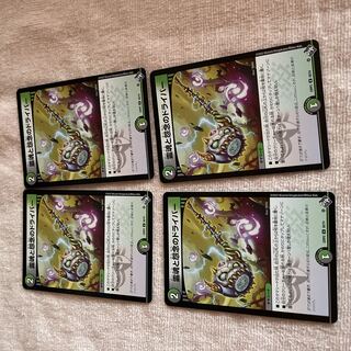 DUEL MASTERS Driver of Spirits and Grudges B57