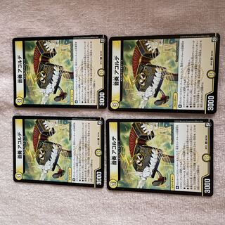 Duel Masters Oto Kanade Acorde B58