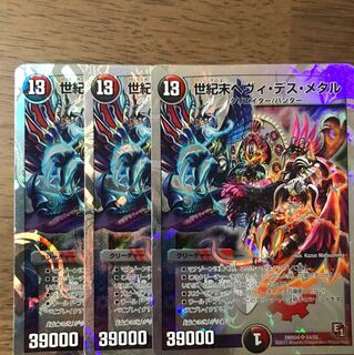 ヘヴィデスメタル 1枚