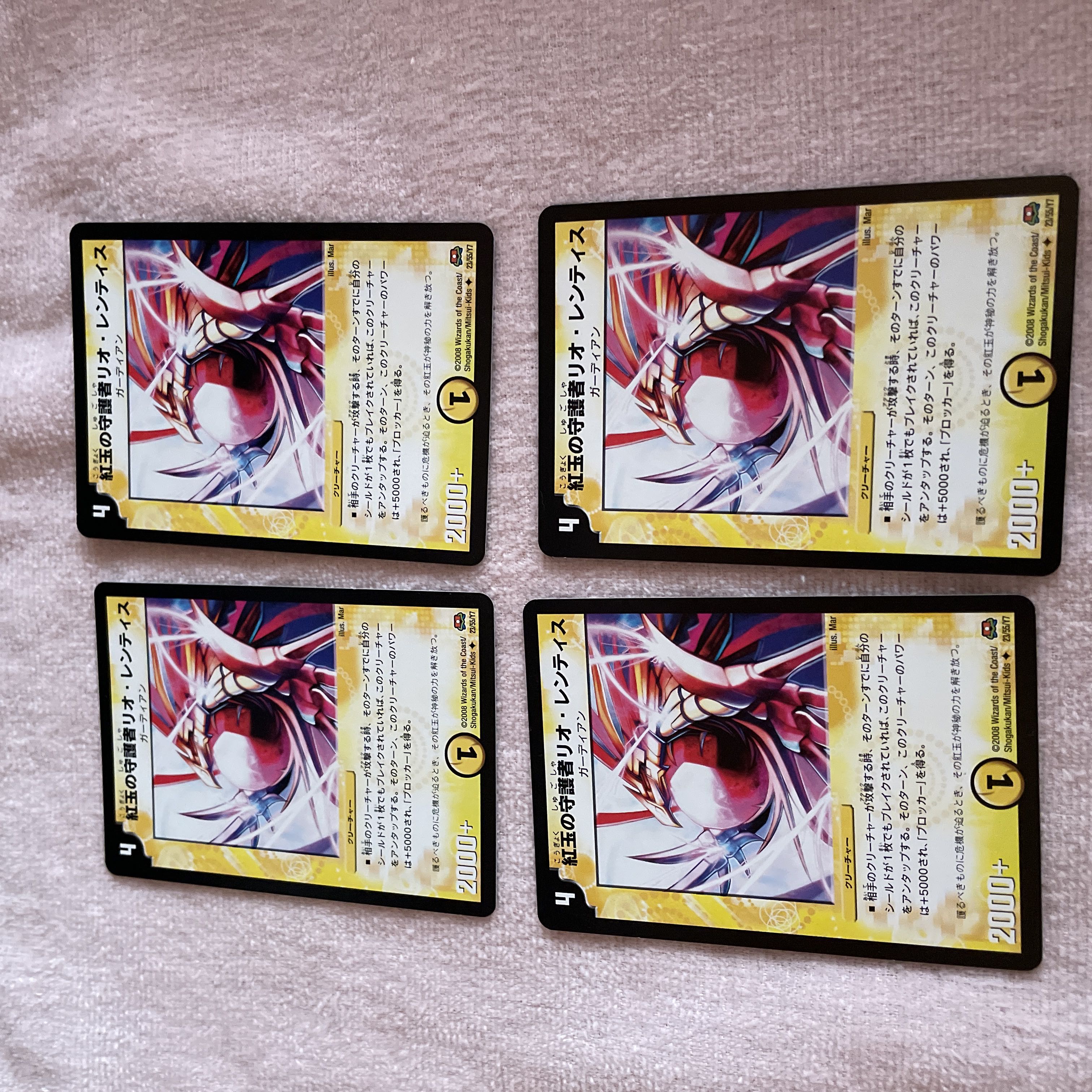 Duel Masters Lentis B63