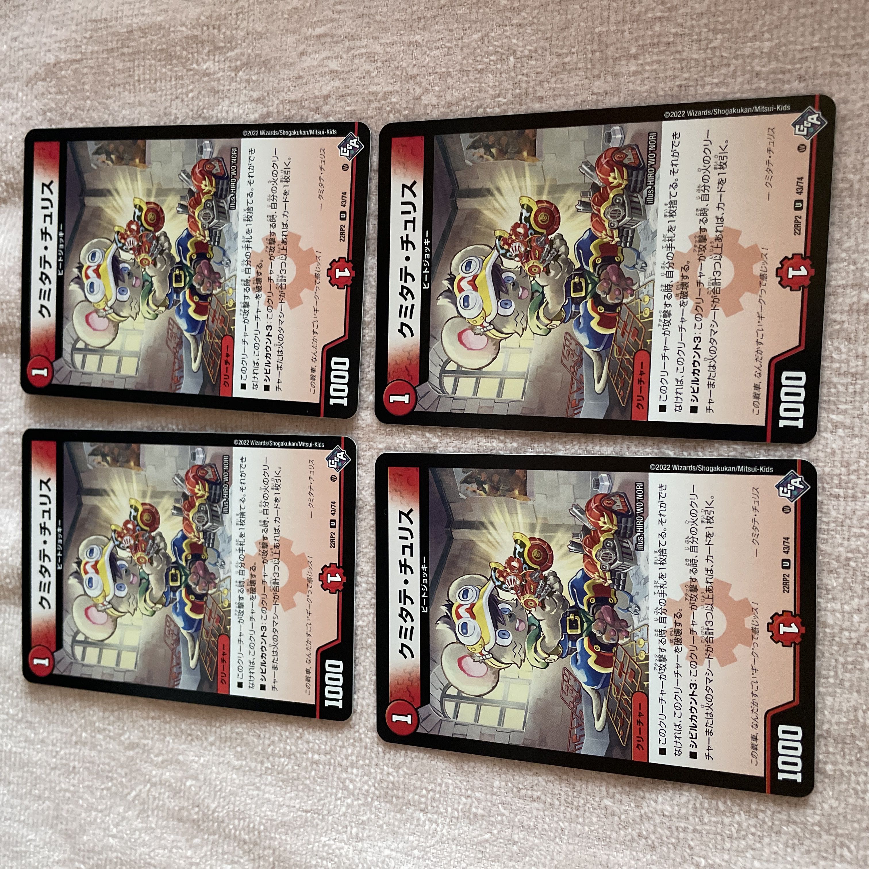 Duel Masters Kumitate Chu Squirrel B64