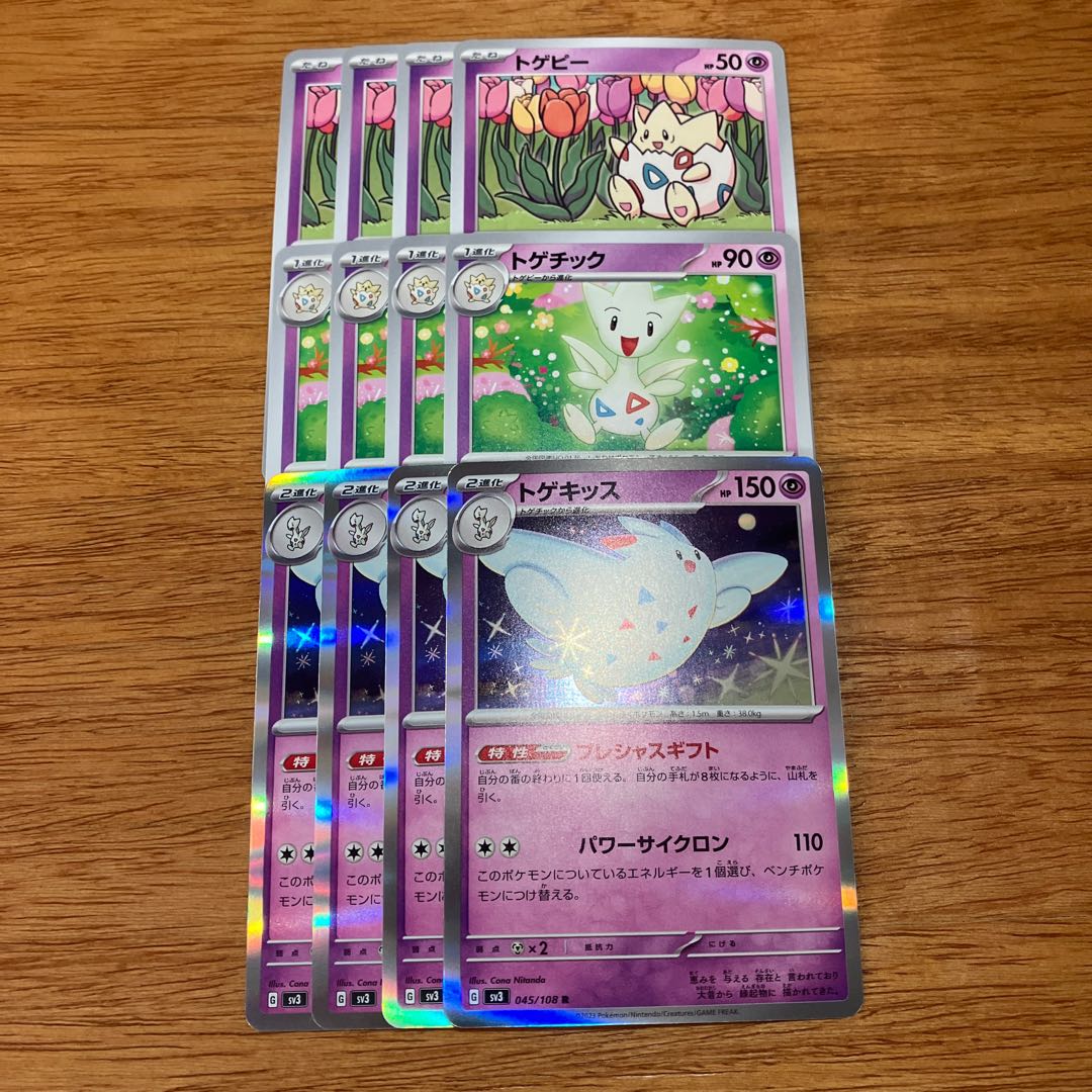 Togekiss R 045/108 4 sheets