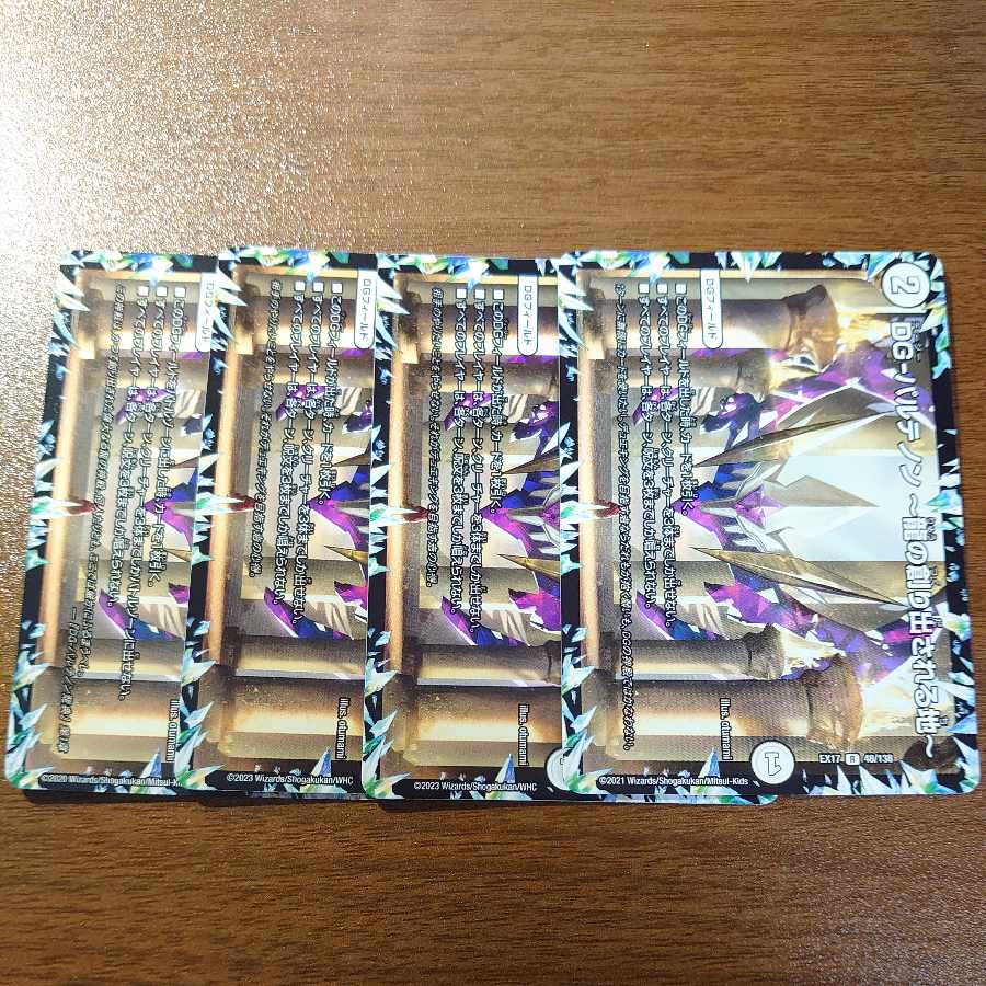 DG-Parthenon - The Land of the Dragon's Creation - R 48/138