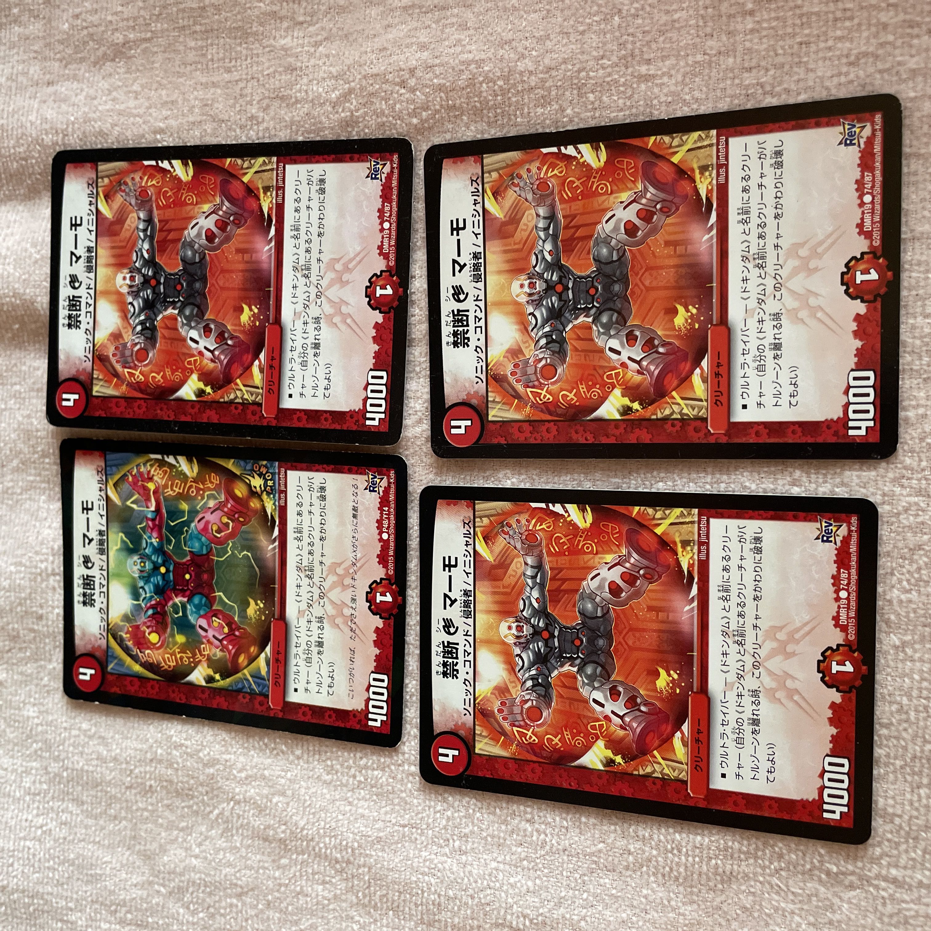 Duel Masters Forbidden Sea Marmot B65