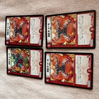 Duel Masters Forbidden Sea Marmot B65