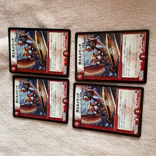 Duel Masters Burning Melatch B67