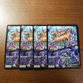 Zombie Carnival U 81/130