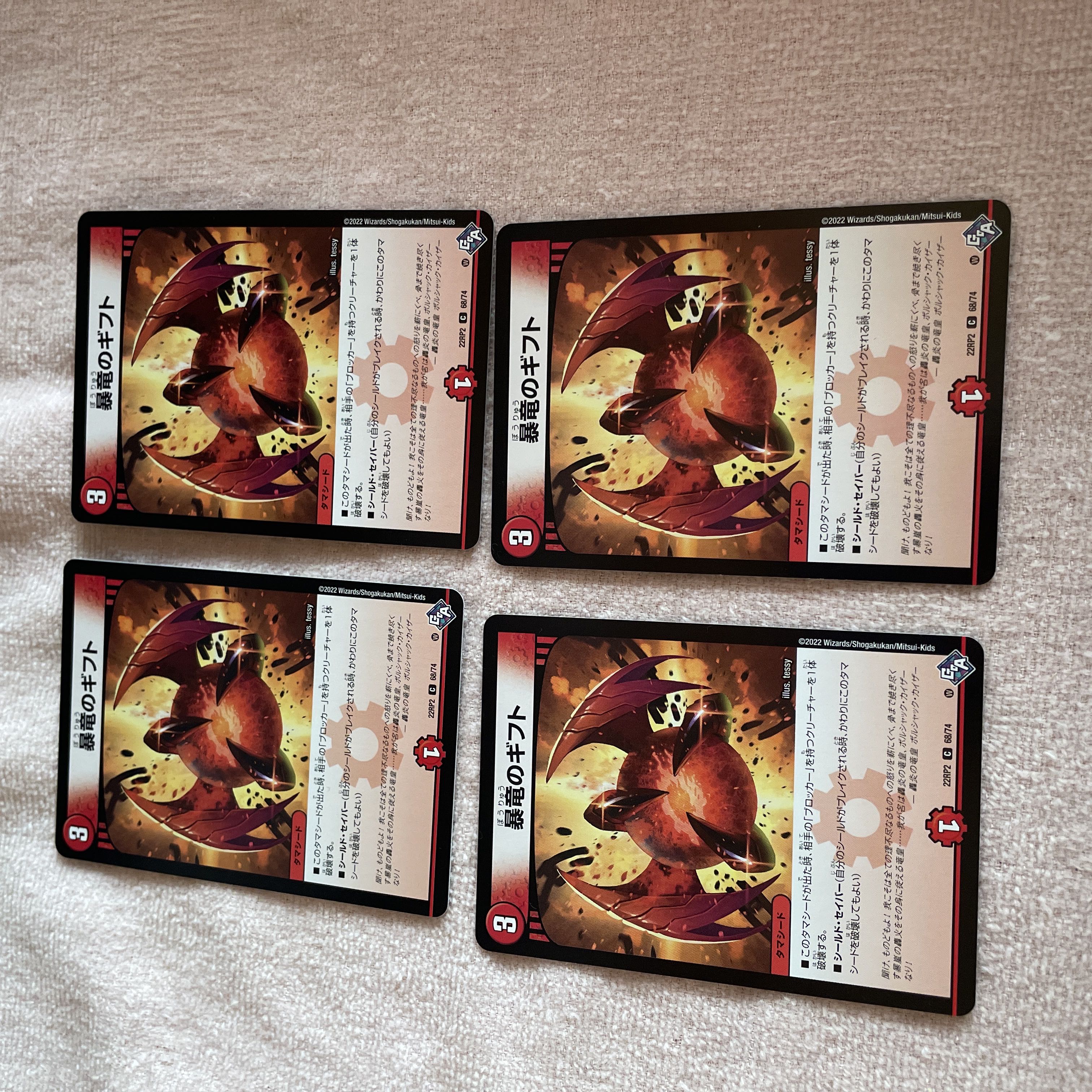 DUEL MASTERS Gift of the Dragon B68