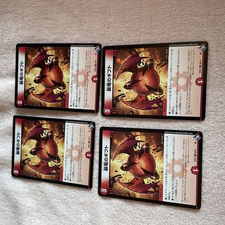 DUEL MASTERS Gift of the Dragon B68