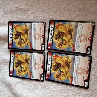 Duel Masters Tot, Gun, Pitch B69