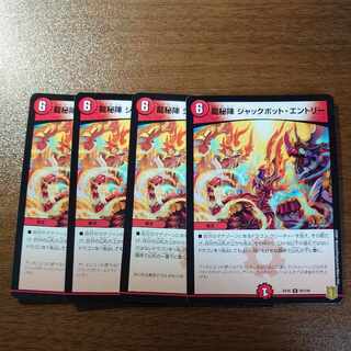 Dragon Secret Formation Jackpot Entry R 50/100 1枚