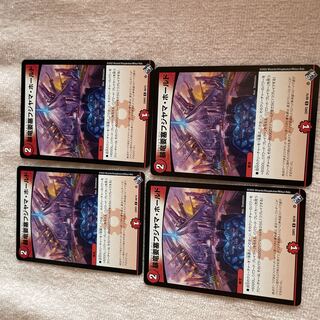 DUEL MASTERS Fujiyama Hold B74