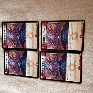 DUEL MASTERS Fujiyama Hold B75