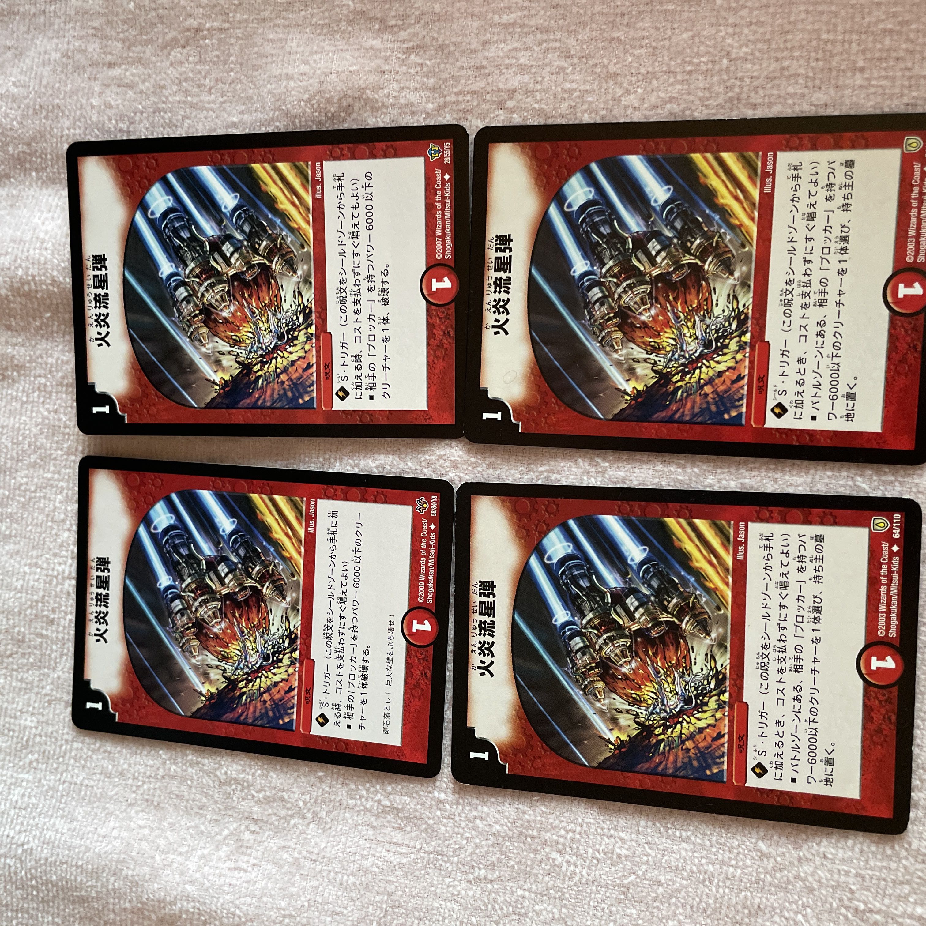 Duel Masters Comet Missile B76