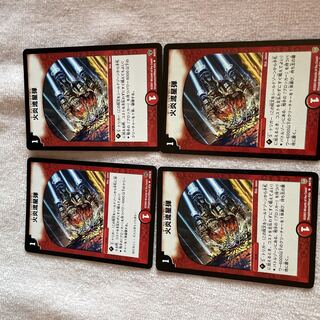 Duel Masters Comet Missile B76